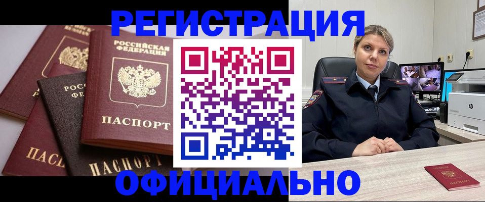 временная регистрация адрес в Екатеринбурге