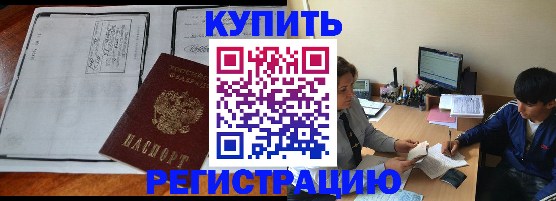 прописка для кредита в Екатеринбурге