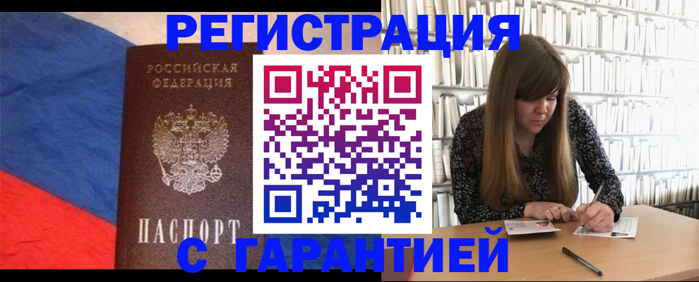 временная регистрация в квартире в Екатеринбурге