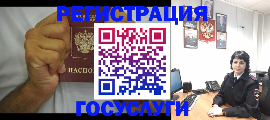 прописка в Екатеринбурге