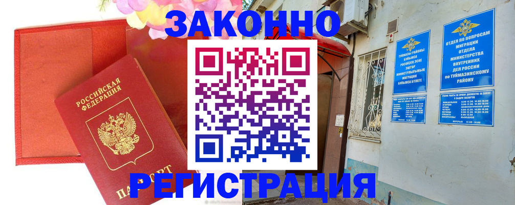 временная регистрация адрес в Екатеринбурге