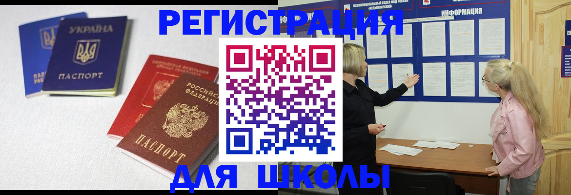 временная регистрация купить в Екатеринбурге